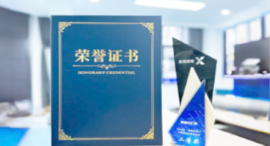 “汽车销售智能引擎”亮相浙江温州“数据要素×”大赛，斩获殊荣！